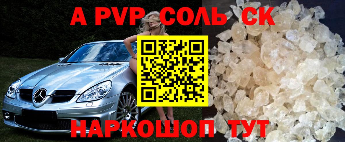 А ПВП СК КРИС Рузаевка