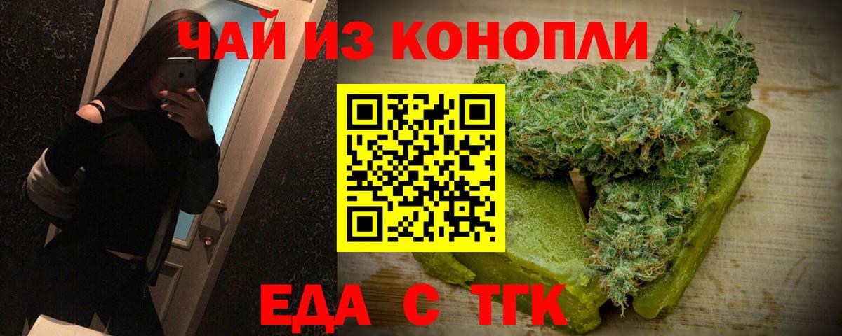 Cannafood марихуана Рузаевка