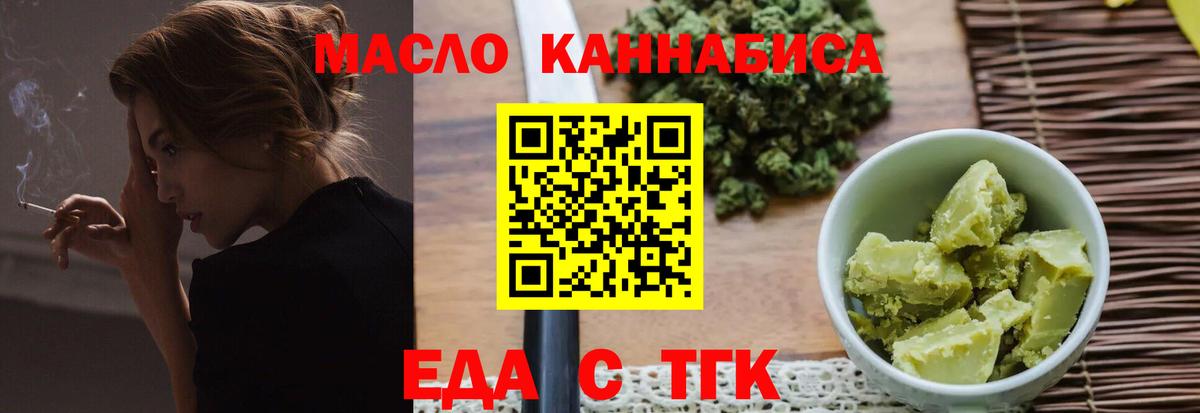 Рузаевка  Еда ТГК марихуана  Вход с VPN 