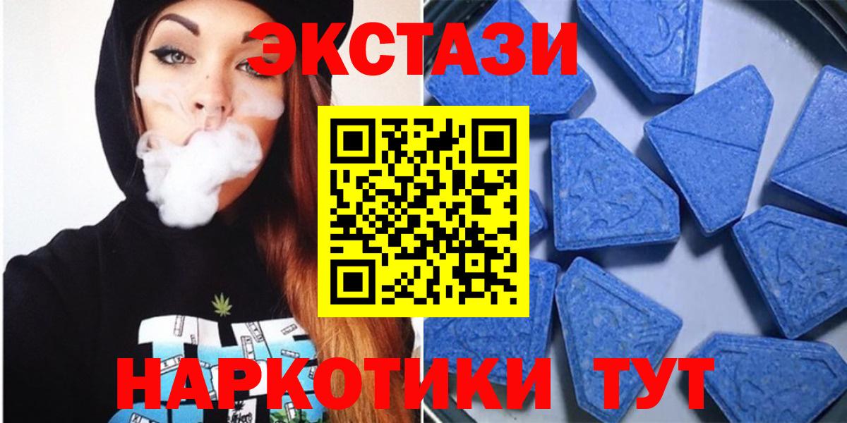 Ecstasy  ЭКСТАЗИ DUBAI  Вход с VPN  Рузаевка 