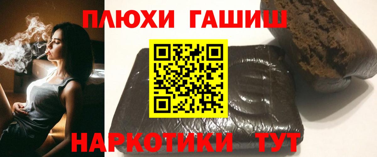 Гашиш  ГАШИШ hashish  Вход с VPN  Рузаевка 