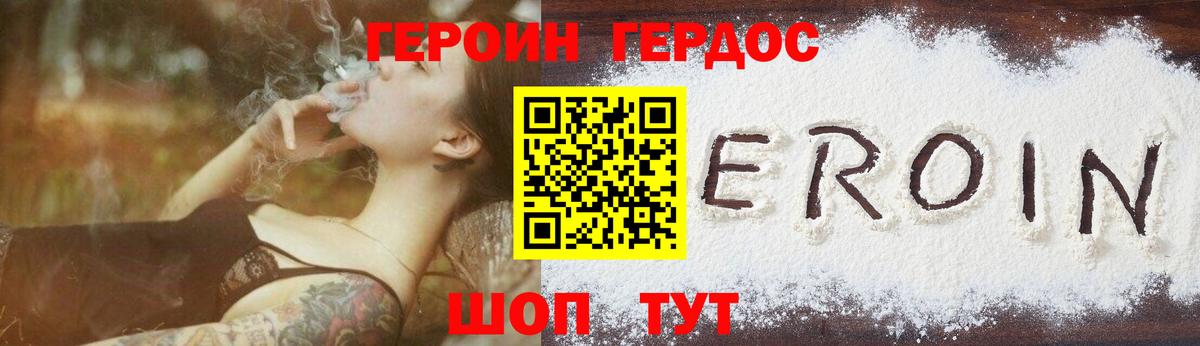 Героин белый  Вход с VPN  Рузаевка 