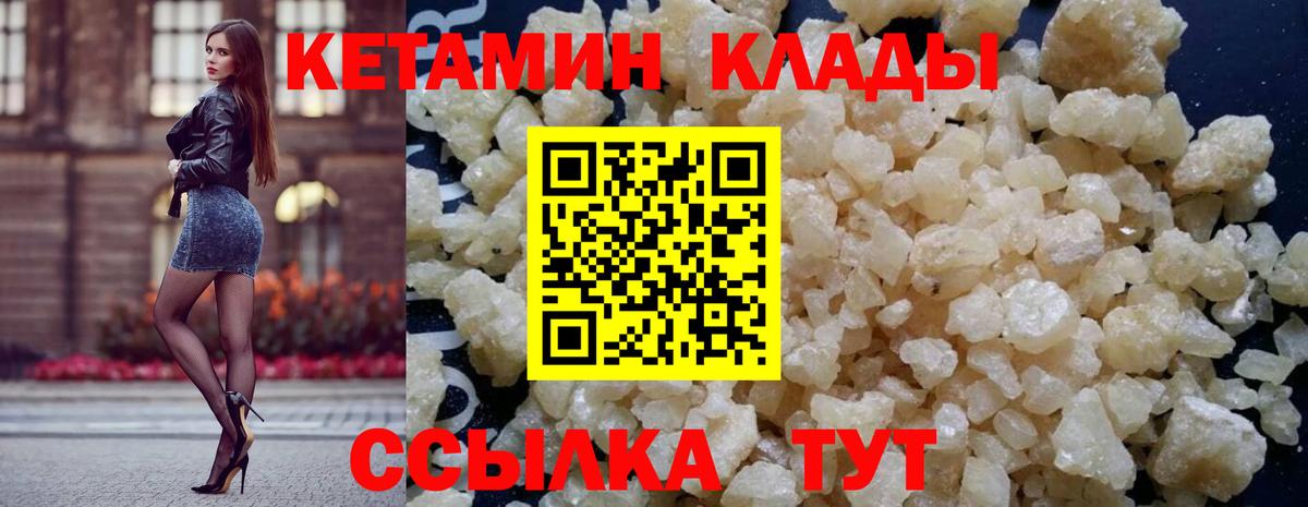 Рузаевка  КЕТАМИН ketamine  Вход с VPN 