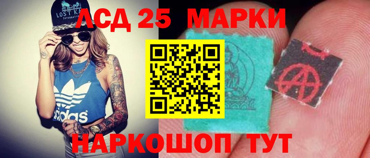 Лсд 25 экстази ecstasy Рузаевка