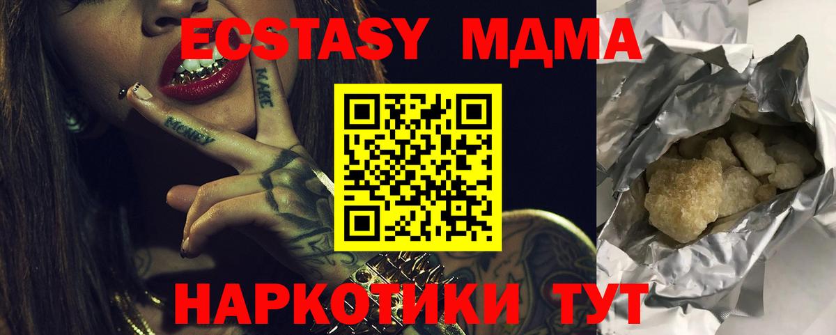 MDMA молли Рузаевка