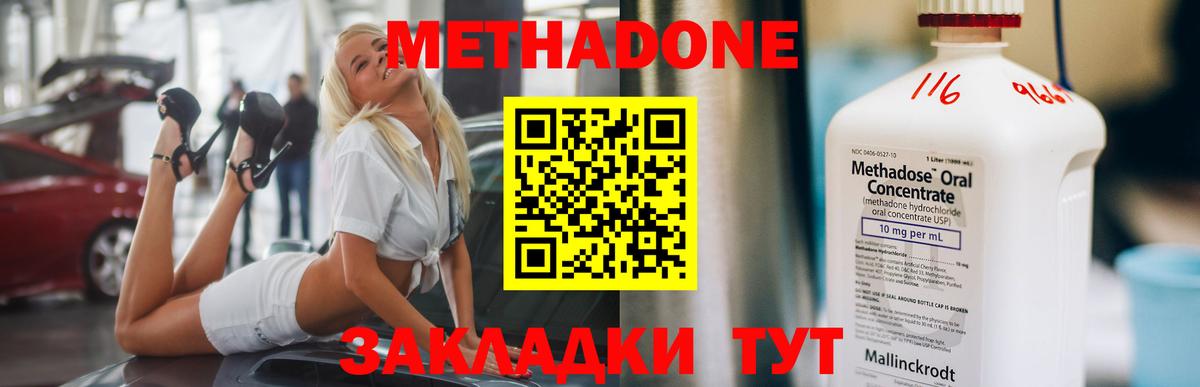 Рузаевка  МЕТАДОН мёд  Вход с VPN  МЕТАДОН белоснежный 