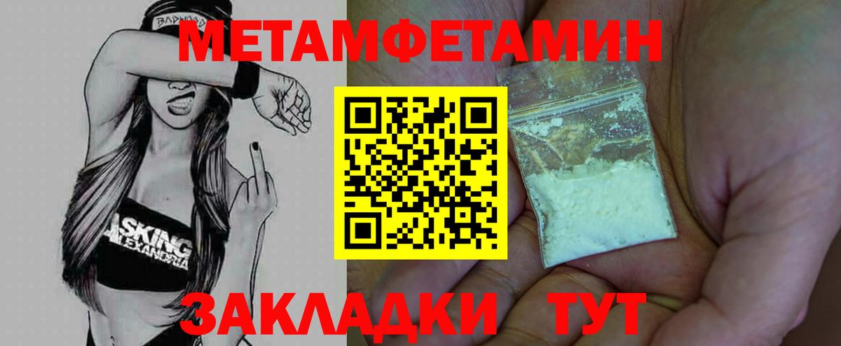 Метамфетамин винт Рузаевка