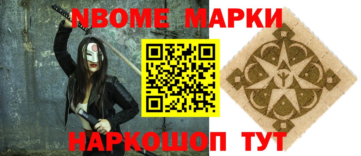 Рузаевка  как найти закладки  Марки N-bome 1500мкг  Вход с VPN  Марки N-bome 1500мкг  Марки NBOMe 