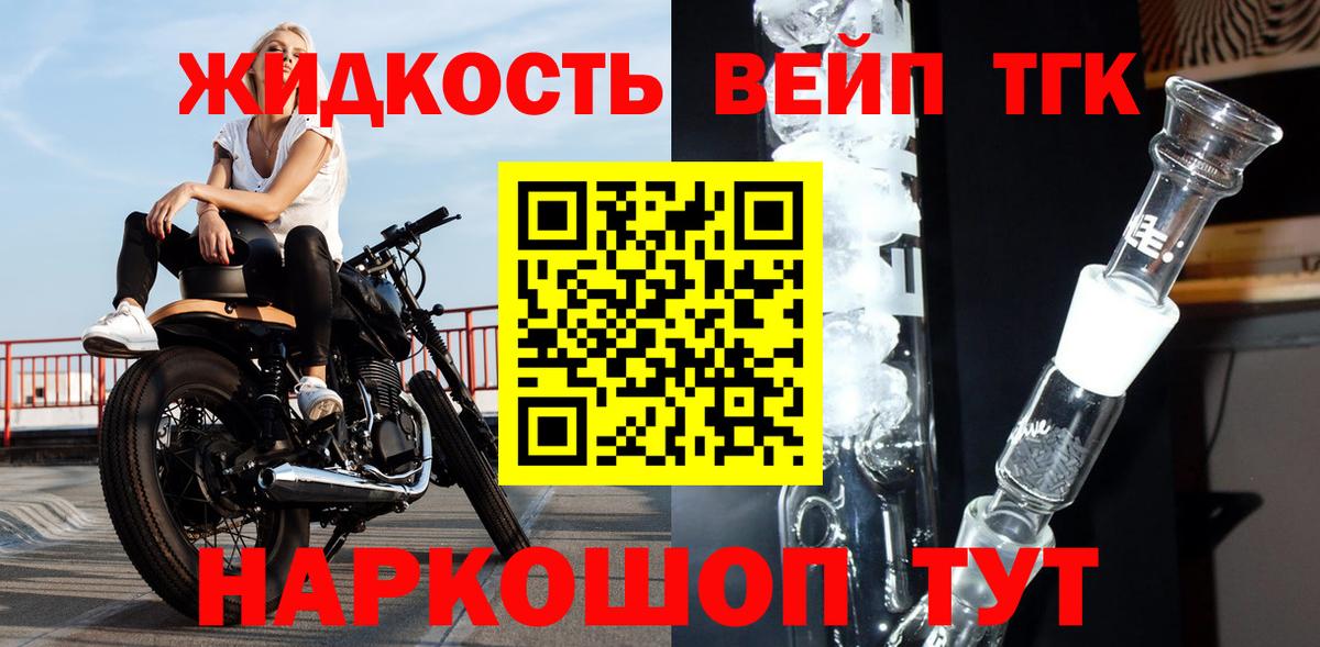 Дистиллят ТГК вейп Рузаевка