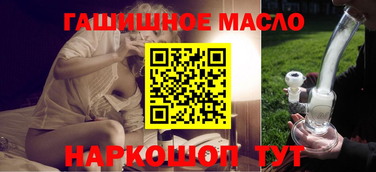 ТГК гашишное масло  Вход с VPN  Рузаевка 