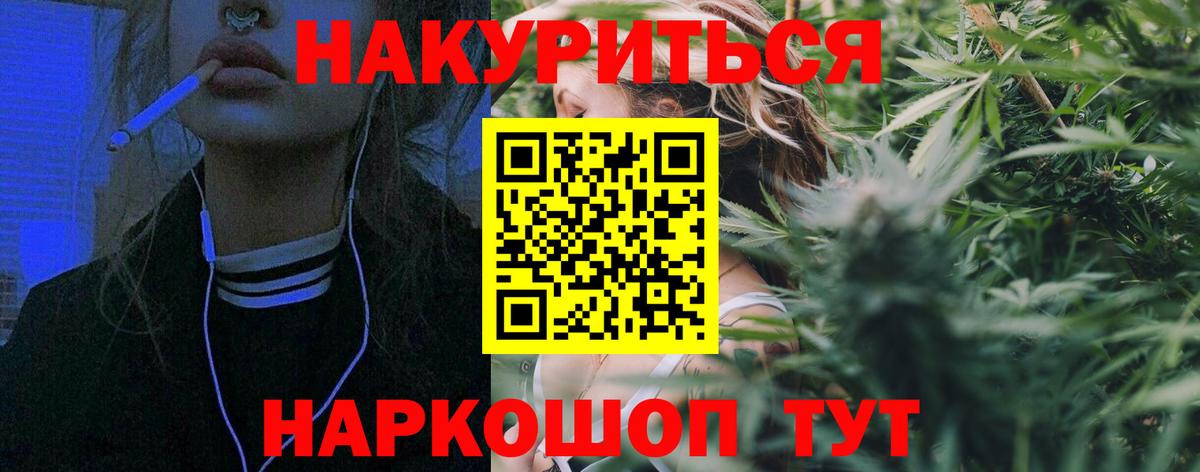 Бошки Шишки LSD WEED Рузаевка